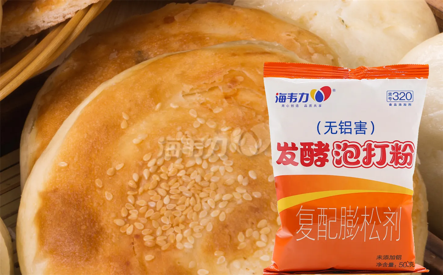 海韦力发酵泡打粉,果丝春饼