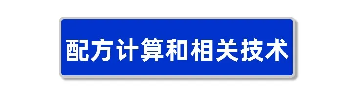 烩面使用面得筋的说明！,配方技术