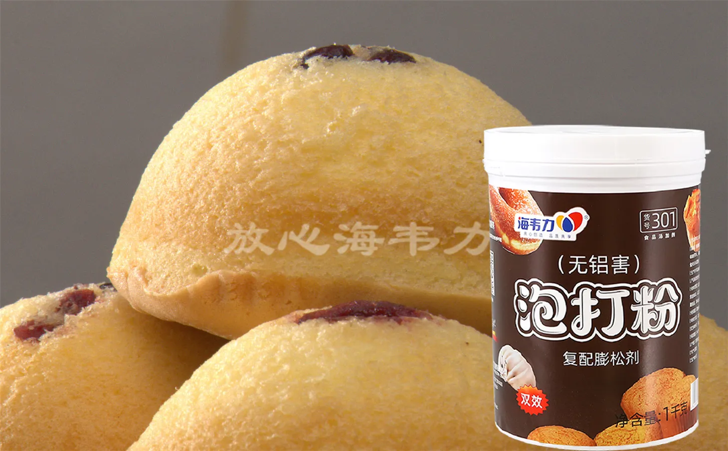 海韦力泡打粉,枸杞子核桃紫薯发糕的做法