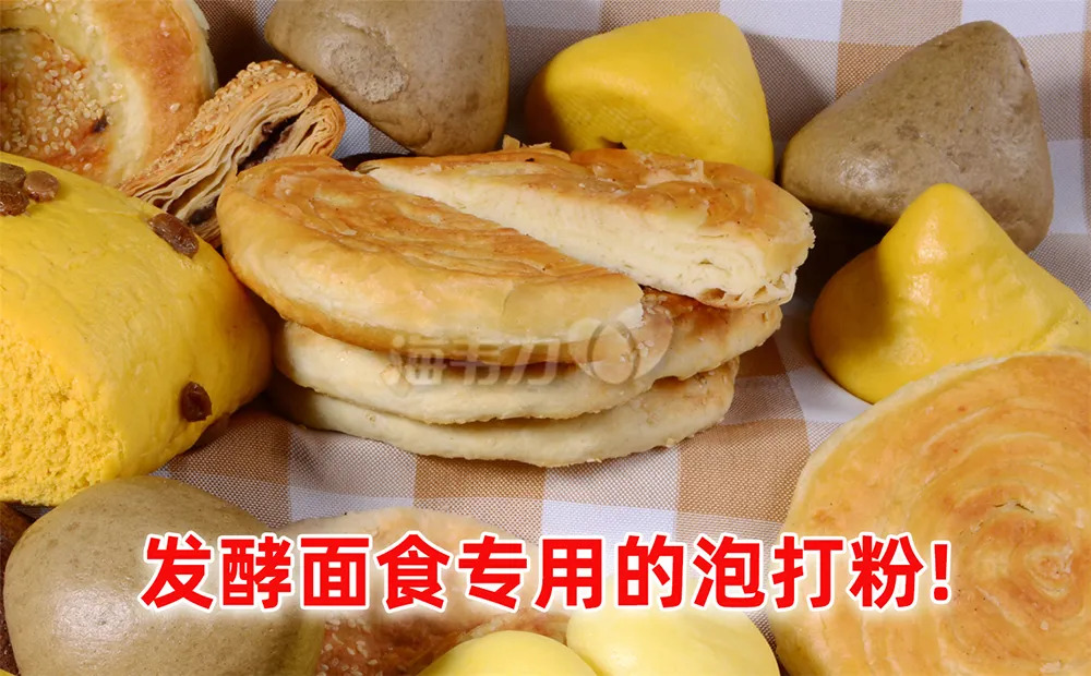 迷你可颂