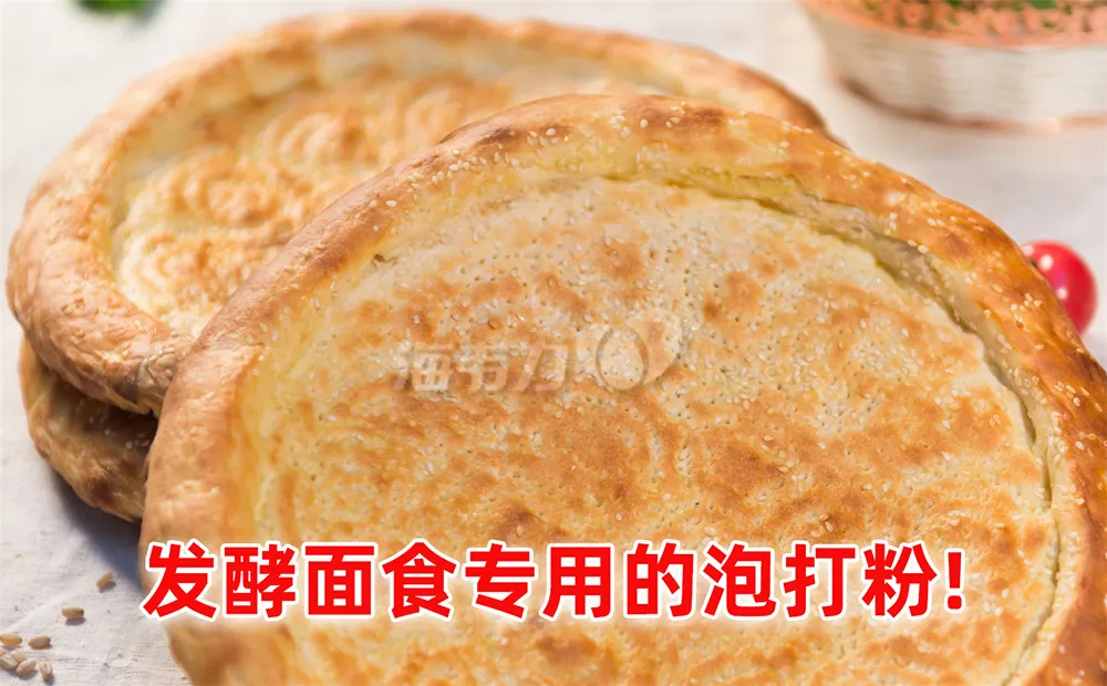 石子馍的做法步骤