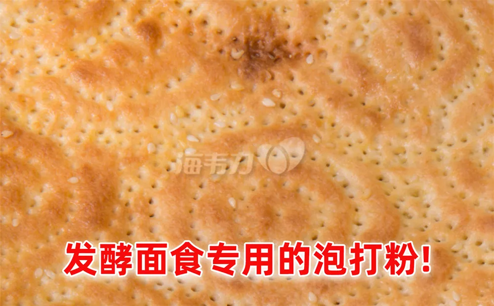 三酥饼的做法步骤
