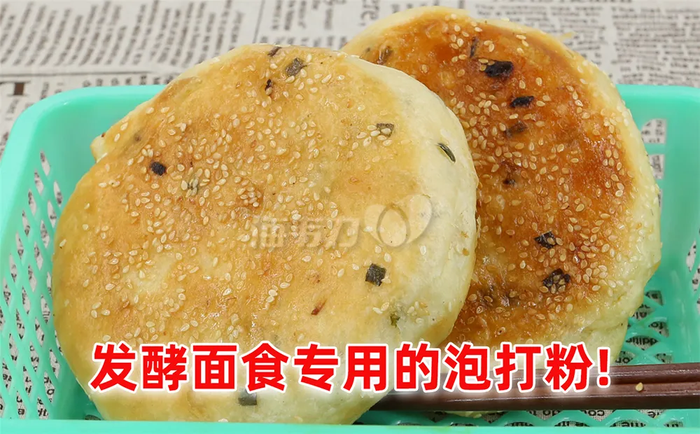 九黄饼的做法步骤