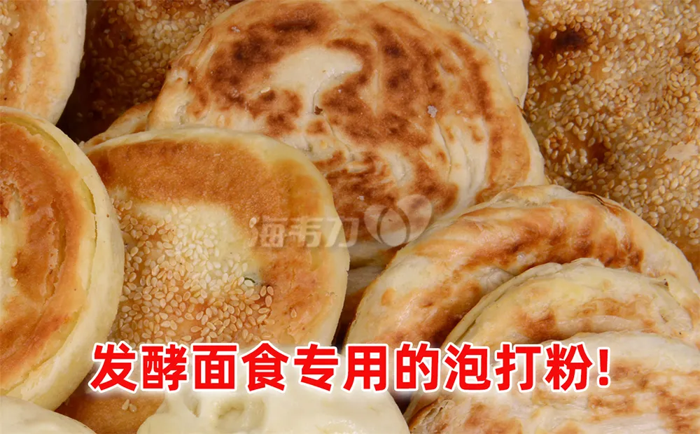 馅饼