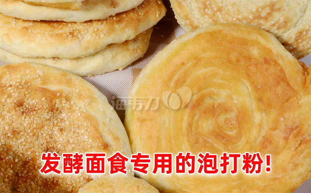 九黄饼的做法步骤