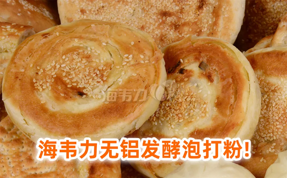 酥油饼的做法步骤
