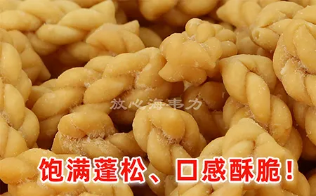 咸麻花的做法和配方