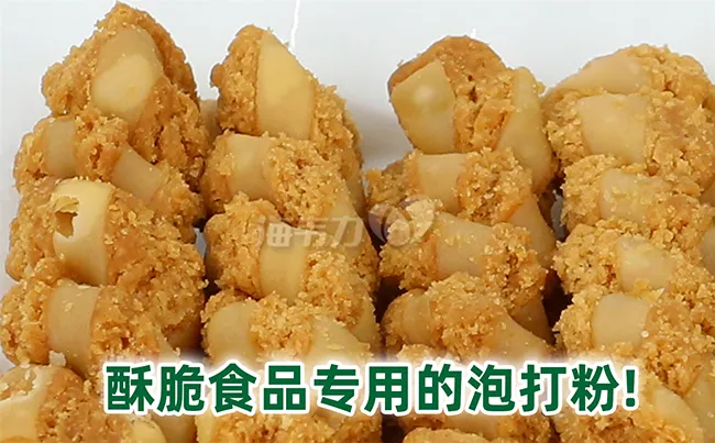 枕头酥的做法