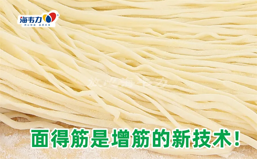 饸饹面