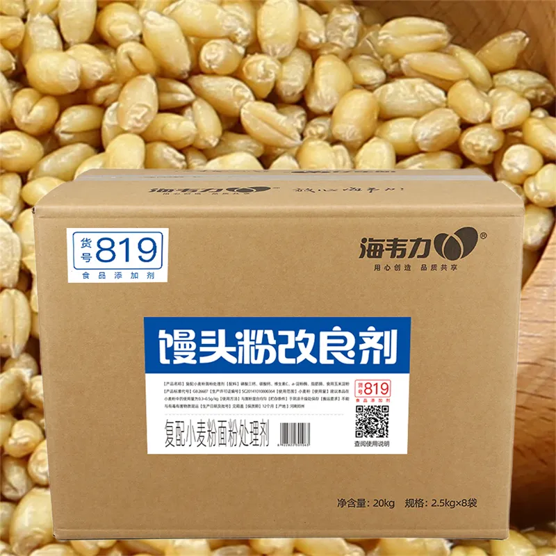海韦力馒头粉改良剂-新产品,面粉加工机
